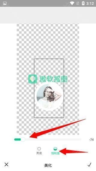 傲软抠图 安卓版,傲软抠图用法图,图片处理,第4张