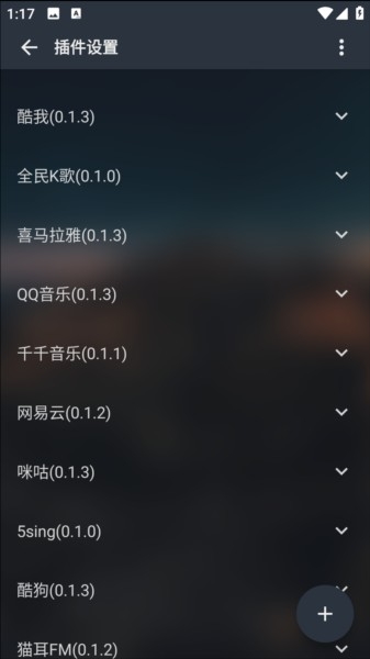 MusicFree 安卓版,MusicFree图片8,播放器,第6张