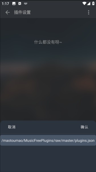 MusicFree 安卓版,MusicFree图片7,播放器,第5张