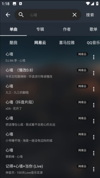 MusicFree 安卓版,MusicFree图片9,播放器,第7张