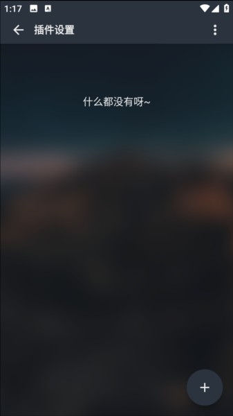 MusicFree 安卓版,MusicFree图片5,播放器,第3张