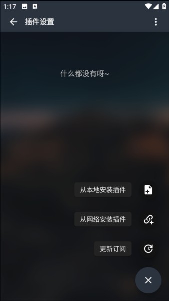 MusicFree 安卓版,MusicFree图片6,播放器,第4张