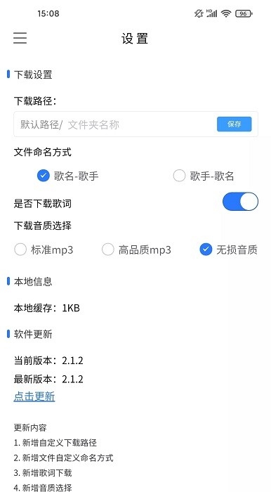 khmd音乐软件 安卓版,khmd,音频软件,播放器,第4张