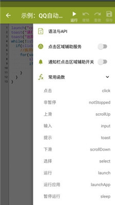 Auto.Js Pro 安卓版,Auto.Js,编程开发,第1张