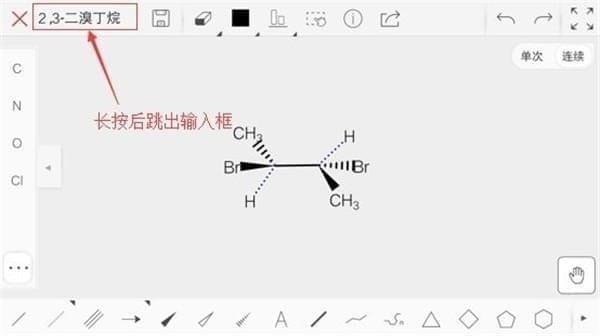 化学结构式编辑器 KingDraw 安卓版,KingDraw化学结构式编辑器,教育教学,第8张