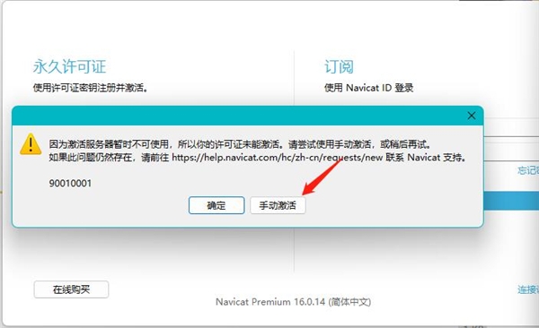 Navicat 16破解版,编程开发,第16张