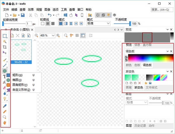 图标制作 IcoFX 官方正式版,图形设计,第4张