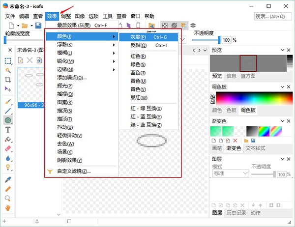 图标制作 IcoFX 官方正式版,图形设计,第5张