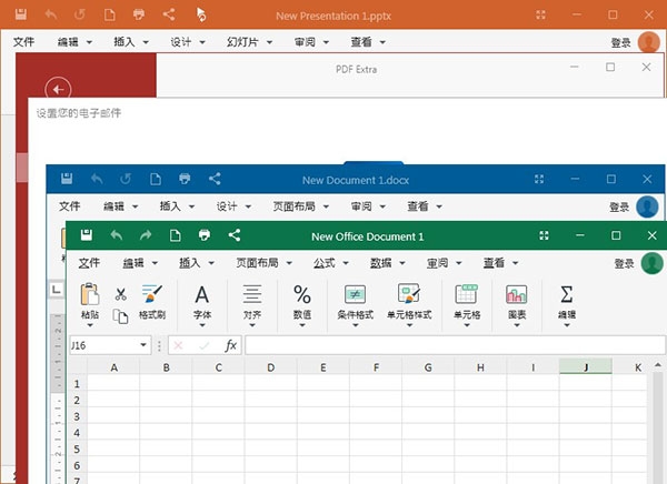 OfficeSuite Premium 办公套件 正式版,OfficeSuite Premium,办公软件,第1张