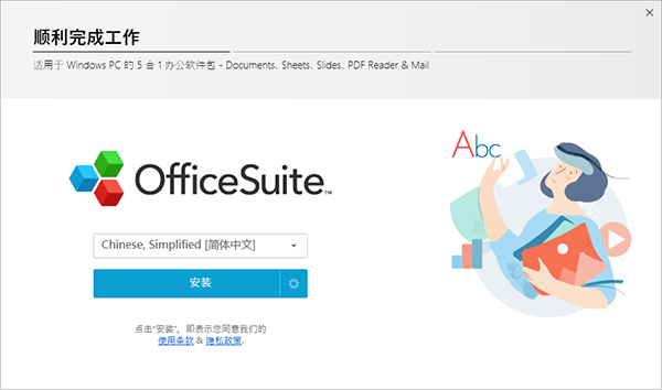 OfficeSuite Premium 办公套件 正式版,办公软件,第2张