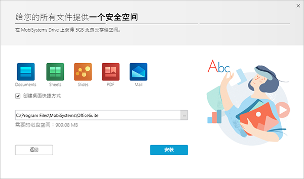 OfficeSuite Premium 办公套件 正式版,办公软件,第3张