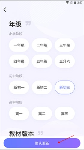 海豚AI学 安卓版,海豚AI学10,教育教学,第9张