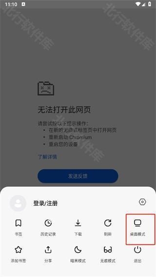 狐猴浏览器 安卓版,狐猴浏览器app,浏览器,第11张