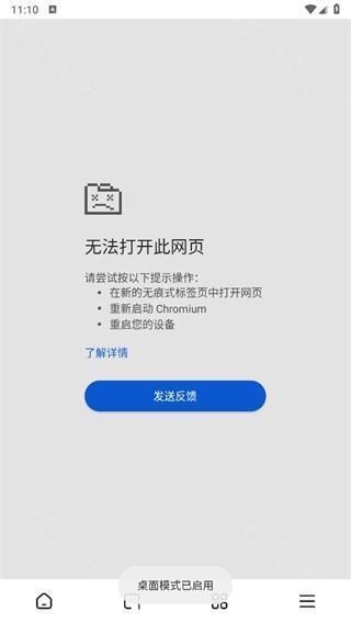 狐猴浏览器 安卓版,狐猴浏览器app,浏览器,第12张