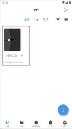 Flexcil笔记 安卓版,flexcil笔记和PDF官方版图片18,信息管理,第12张