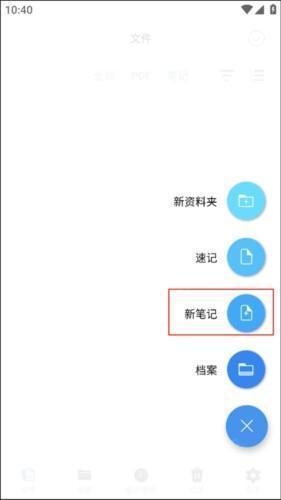 Flexcil笔记 安卓版,flexcil笔记和PDF官方版图片14,信息管理,第8张