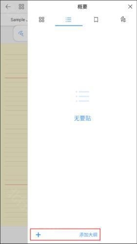 Flexcil笔记 安卓版,flexcil笔记和PDF官方版图片16,信息管理,第10张