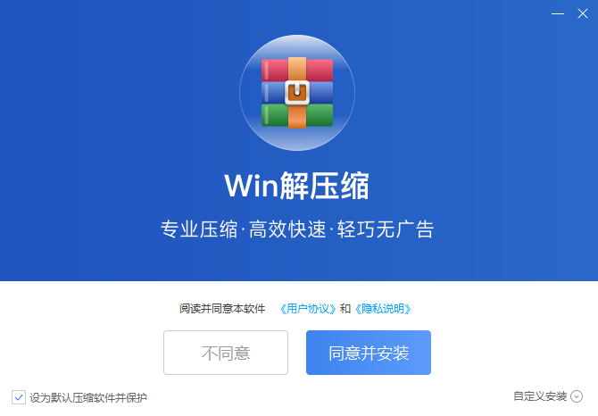 Win解压缩 无广告,Win解压缩,压缩工具,第2张