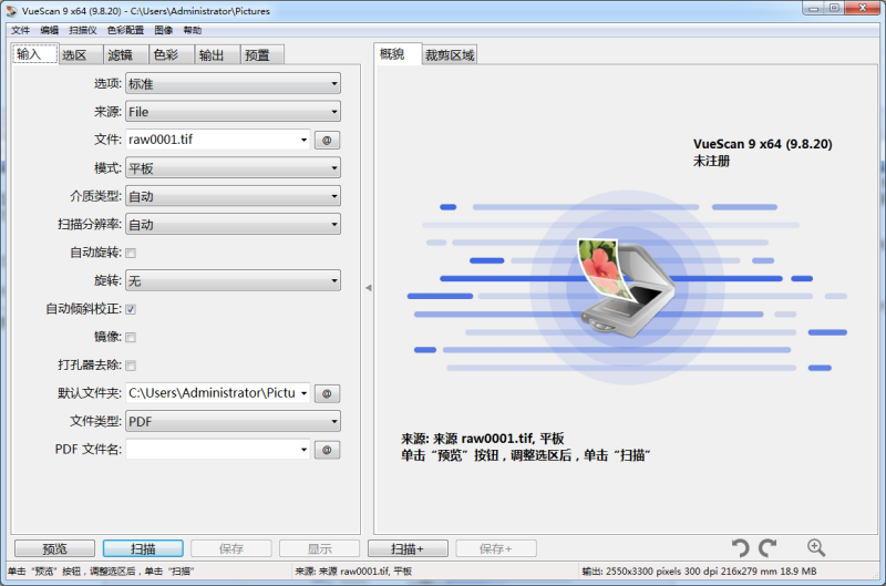 VueScan 官方版,VueScan x64,系统其它,第1张