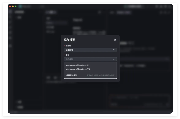 字节Trae接入硅基流动SiliconCloud 支持DeepSeek多款模型API,QQ_1741828843533.png,业界资讯,第2张