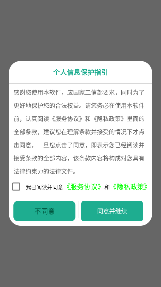 老师点名器 安卓版,老师点名器,其他应用,第1张