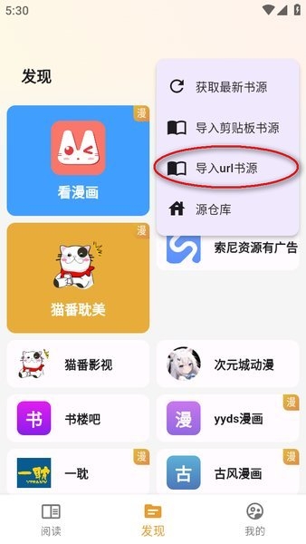 猫番阅读 安卓版,猫番阅读,电子阅读,第3张