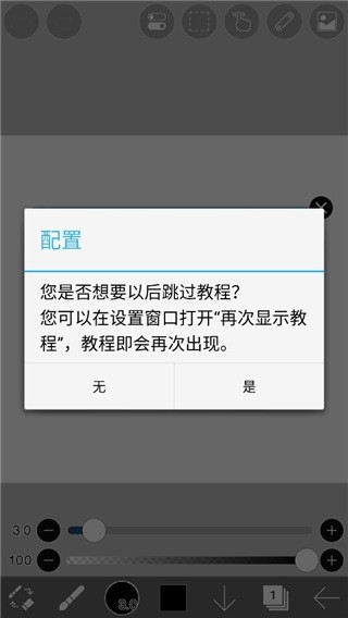 爱笔思画x 安卓版,图形设计,其他应用,第5张