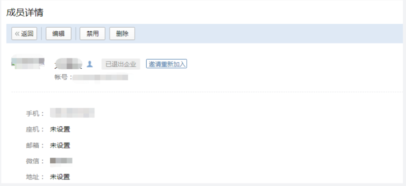 企业微信 安卓版,办公软件,第3张