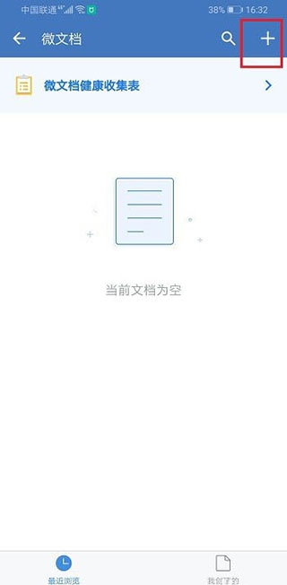企业微信 安卓版,办公软件,第5张
