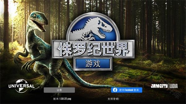 侏罗纪世界 安卓版,侏罗纪世界手游,安卓手游,第2张