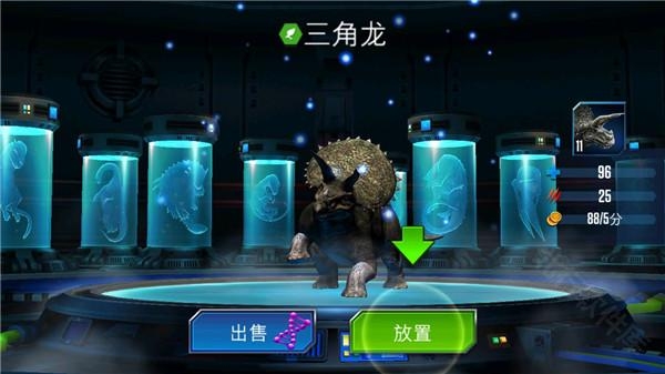 侏罗纪世界 安卓版,侏罗纪世界手游,安卓手游,第9张