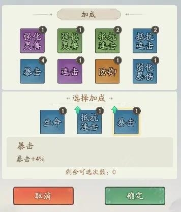 寻道大千 安卓版,寻道大千app,安卓手游,第7张