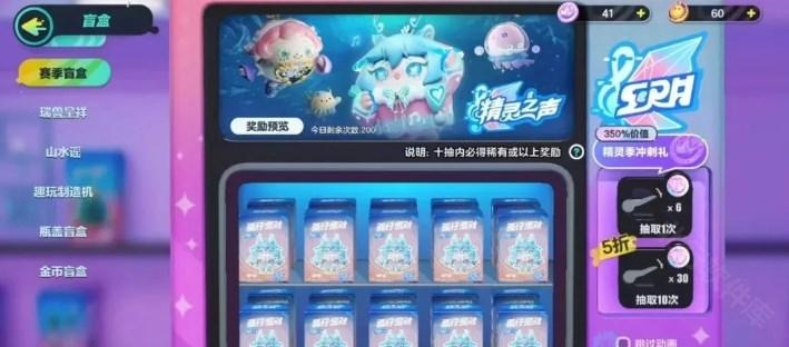 蛋仔派对抽奖模拟器 安卓版,蛋仔派对抽奖模拟器,安卓手游,第7张