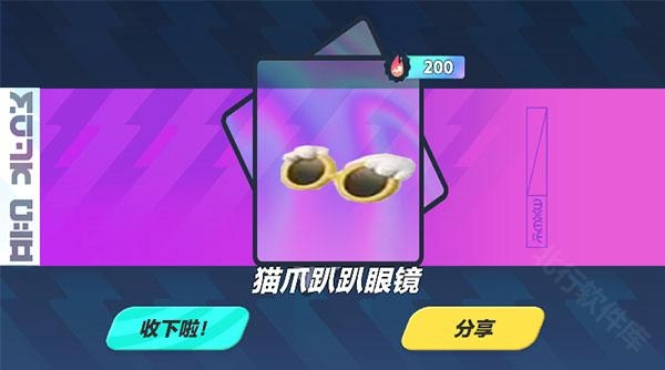 蛋仔派对抽奖模拟器 安卓版,蛋仔派对抽奖模拟器,安卓手游,第6张