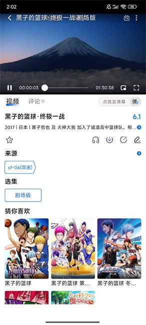 omofun正版 安卓版,omofun去广告版,视频工具,第3张