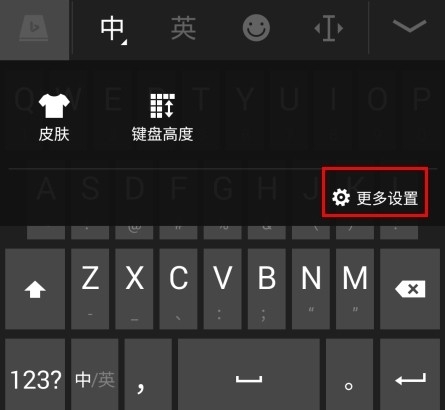 必应输入法 安卓版,必应输入法怎么设置图片2,输入法,第7张
