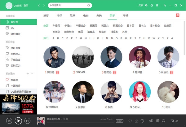 QQ音乐永久绿钻电脑版,QQ音乐破解版永久绿钻电脑版,音乐软件,第1张