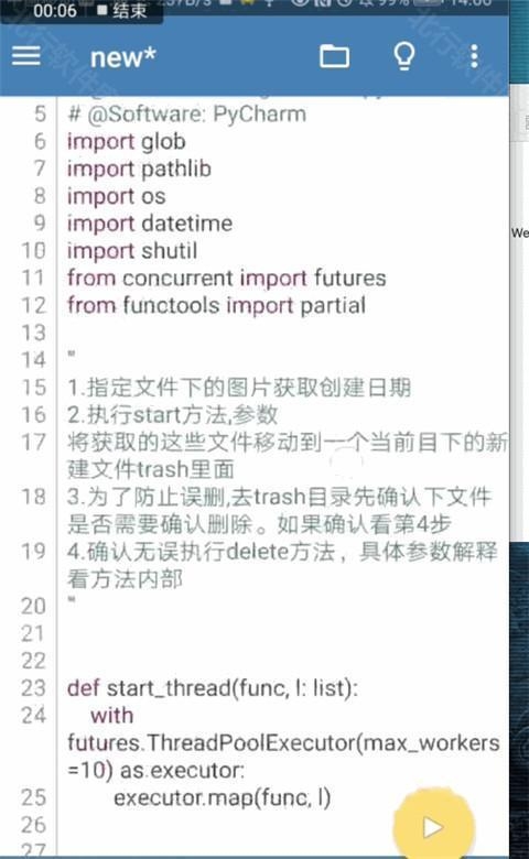 Pydroid3 安卓版,编程开发,第4张