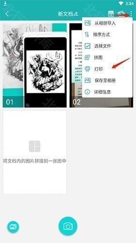 扫描王 安卓版,扫描王怎么打印2,第6张