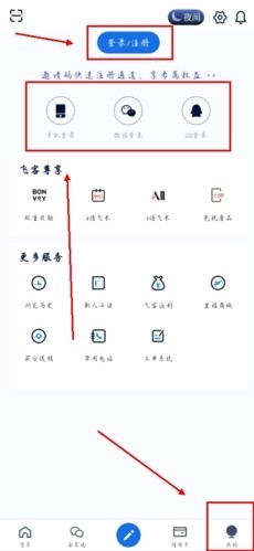 飞客茶馆 安卓版,飞客茶馆app3,生活服务,第1张