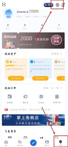 飞客茶馆 安卓版,飞客茶馆app9,生活服务,第7张
