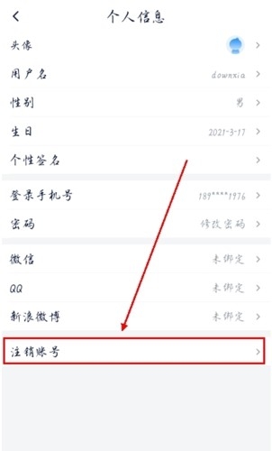 飞客茶馆 安卓版,飞客茶馆app10,生活服务,第8张