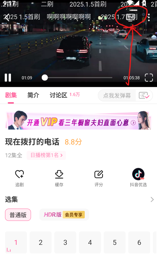 韩小圈追剧 安卓版,韩小圈追剧,视频工具,第1张