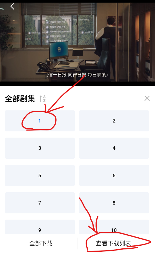 韩小圈追剧 安卓版,韩小圈追剧,视频工具,第5张