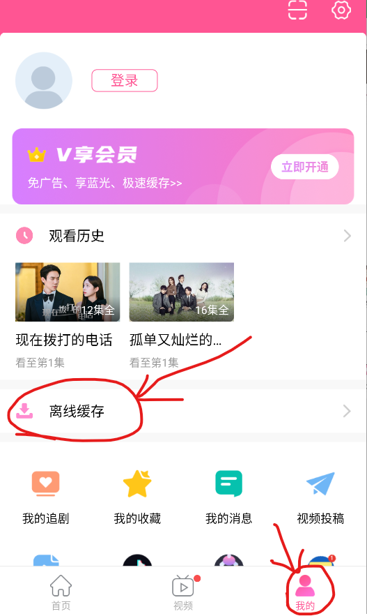 韩小圈追剧 安卓版,韩小圈追剧,视频工具,第7张