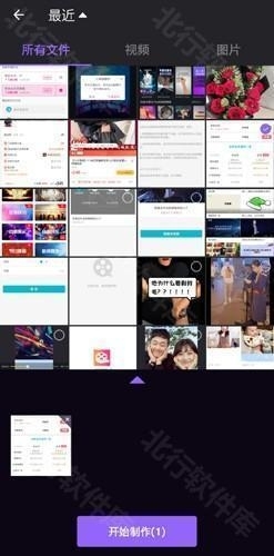 Filmigo 安卓版,Filmigo视频剪辑2,视频编辑,第2张