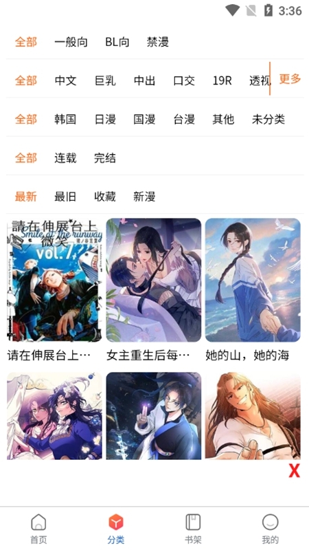 Manwa2 安卓版,Manwa2,第1张