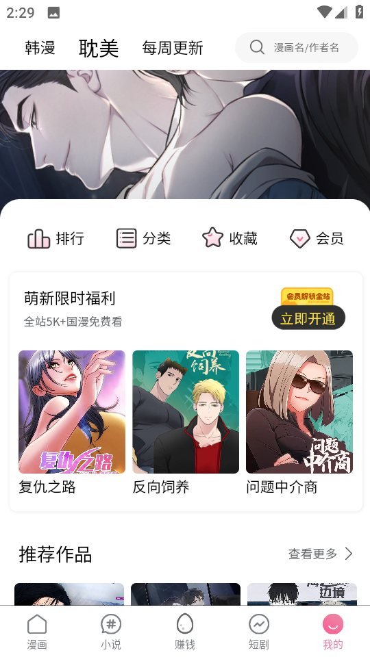 Manwa2 安卓版,Manwa2,第3张