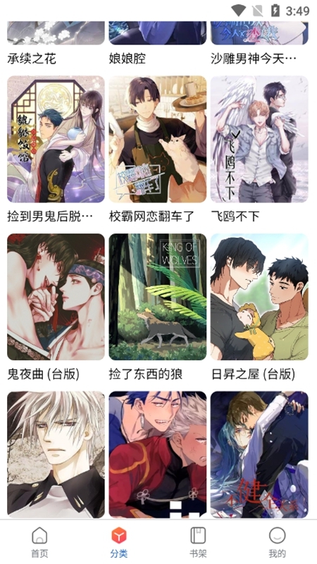 Manwa2 安卓版,Manwa2,第6张