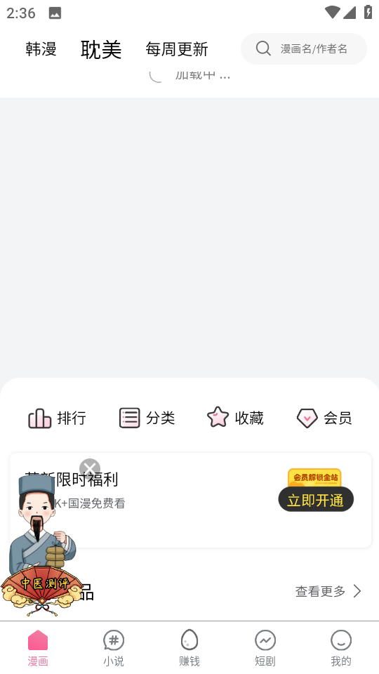 Manwa2 安卓版,Manwa2,第2张